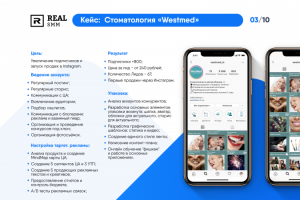 Стоматология