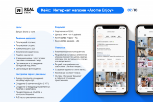 Интернет магазин