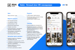 Личный блог HR менеджера