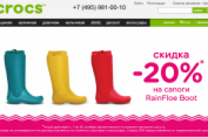 crocs.ru