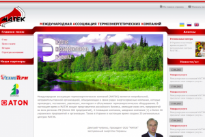 Сайт Международной ассоциации МАТЭК