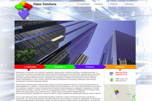 Сайт компании Glass Solutions
