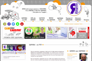 Я - ЗДОРОВЬЕ!