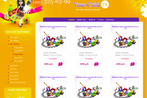 Интернет-магазин Your Child