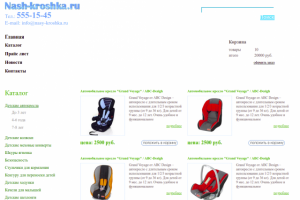 Интернет-магазин Nash Kroshka