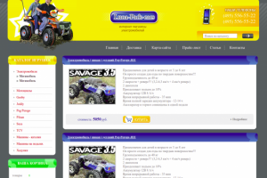 Интернет-магазин Luna-Park Cars