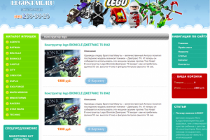 Интернет-магазин LEGOSTAR