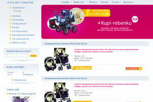 Интернет-магазин Kupi Rebenku