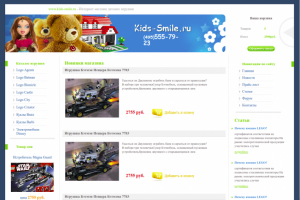Интернет-магазин Kids Smile