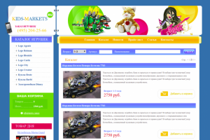 Интернет-магазин Kids Markets