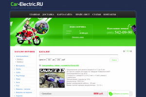 Интернет-магазин Car Electric