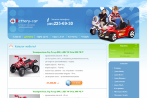 Интернет-магазин Battery Car