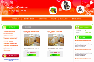 Интернет-магазин Baby Mart