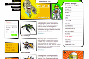 Интернет-магазин All LEGO