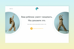 Landing Page | Dance School