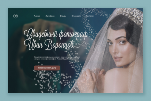 Дизайн-концепт первой страницы.