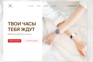 Дизайн-концепт первой страницы сайта