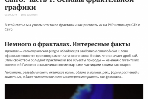 Статьи для сайта progtips.ru