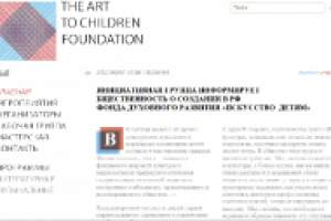 Искусство Детям