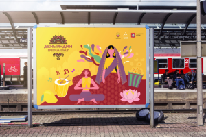 Концепция для дня Индии в Москве