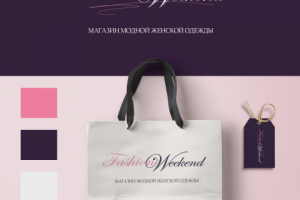 Логотип для магазина женской одежды