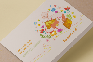 Фирменный стиль для бренда мёда