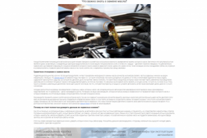 Что важно знать о замене масла?