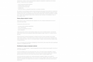 Уход за кожаным салоном автомобиля