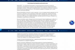 Спортивный автомобиль Mazda MX-50 (NC)