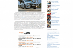 Lada Vesta Sport в кредит с господдержкой