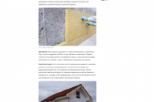 Материалы для самостоятельного утепления стен дома