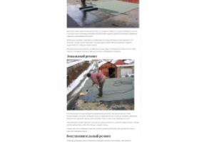 Самостоятельный ремонт крыши гаража