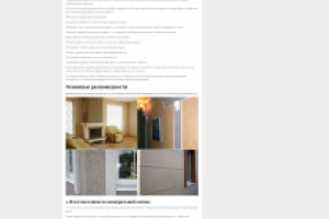 Плюсы и минусы отделки декоративной штукатуркой