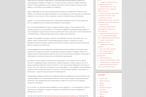 Отделка деревянного дома сайдингом