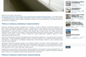 Какой подоконник лучше: каменный или плиточный?