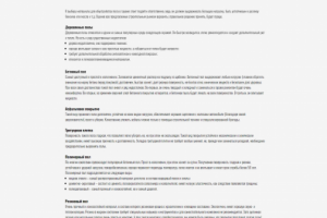 Как выбрать напольное покрытие для гаража