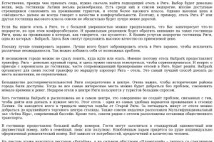 Гостиница Baltpark