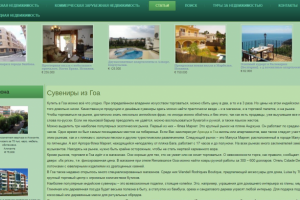 Сувениры из Гоа