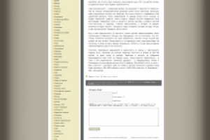 Отдых на море «дикарём»