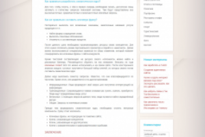 Формирование семантического ядра сайта