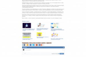 Чего не стоит делать при создании и продвижении сайта