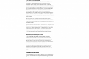 Продвижение с помощью онлайн-рекламы