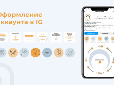 Оформление IG аккаунта с нуля
