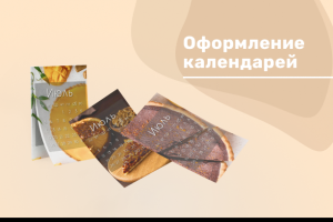 Оформление календаря для страницы кафе в инстаграм
