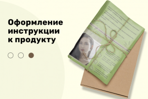 Дизайн мини-гайда для печати