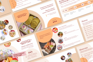 Дизайн презентации для кондитерской