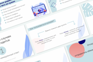 Оформление презентации для вебинара