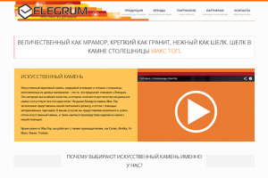 Сайт камня
