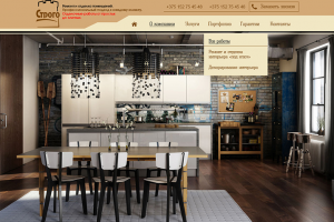 Ремонт помещений строго