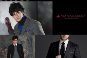 Каталог одежды "Коминтерн"